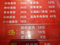 -松针蔡记蒸饺(花园路店)