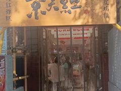 -京天红酒家(虎坊路店)