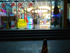 -东方之珠KTV娱乐超市(河北店)