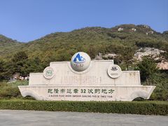 -天津盘山风景名胜区