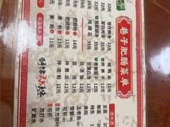 -巷子肥肠(科华巷店)