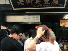 -仓桥直街臭豆腐