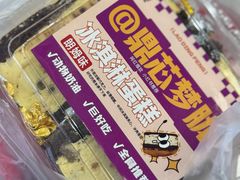 -老鼎丰(乐松购物广场店)