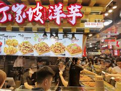 -周小亮丁家坡洋芋(全国总店)