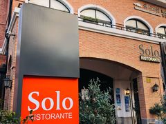 门面-Solo(衡山路店)