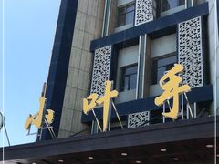 门面-小叶手抓(解放东街店)