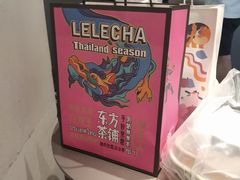 -LELECHA乐乐茶(美罗城店)