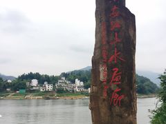 -新安江山水画廊风景区