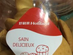 -好利来(革新店)