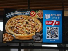 -达美乐比萨(西客站北店)