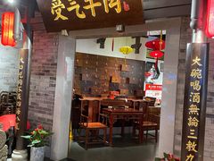 门面-受气牛肉·重庆耙牛肉(来福士店)