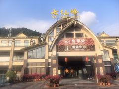 -七仙岭温泉国家森林公园