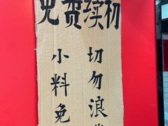 -窄巷口生烫牛肉米线(客村店)