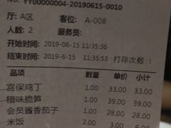 账单-川府老妈(天津国贸购物中心店)