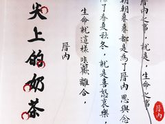 -厝内小眷村(天河南一路店)