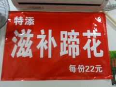 android_upload_pic-牛王庙外行家常面(芳草街店)