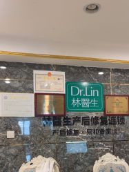 -Dr.林醫生产后修复·配方产康(南京江宁万达店)