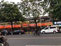 -得记得潮州海鲜砂锅粥(宝业路店)