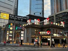 -小林哥的海鲜馆·夜宵烧烤(渔人码头店)