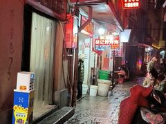 -胡仁根胡记炸炸炸