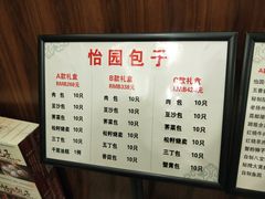 -怡园饭店-餐厅(四望亭店)