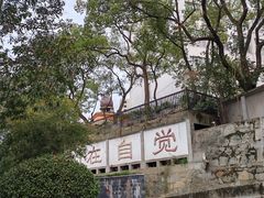 -湖南省立第一师范学校旧址
