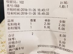 账单-东园小馆·早茶·淮扬小炒(三盛广场店)