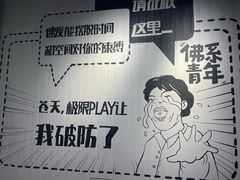 -极限PLAY运动娱乐新世界·团建派对潮玩休闲馆·室内蹦极高空游乐园