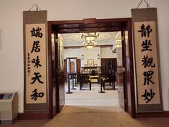 -静园(和平区)