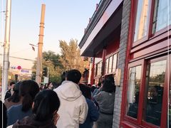 -秋栗香(地安门店)