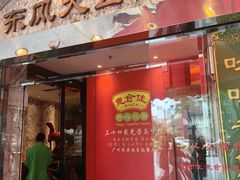 -惠食佳(滨江大公馆店)