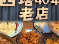 -金龙烧烤·牛肉面(西塔店)