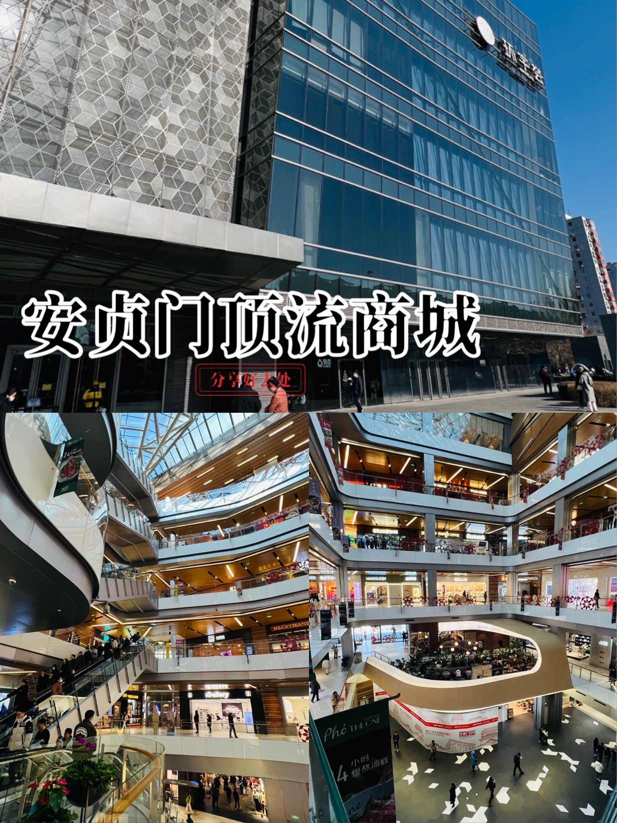 环宇荟可以算是安贞门这边的顶流商场了,地铁10号线安贞门站出来就是