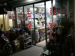 门面-小季裁缝店