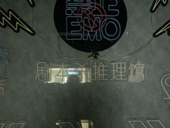 -剧狐剧本杀(徐汇1号店)