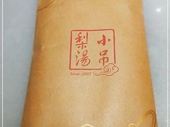-小吊梨汤·北京菜·烤鸭(华润万象城店)