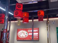 -柒酒烤肉(祁阳新天地店)