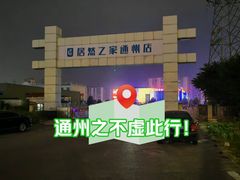 -索菲亚全屋定制衣柜橱柜家具(通州运乔居然之家店)