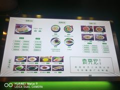 菜单-袁亮宏饺子云吞(侯家桥菜场店)