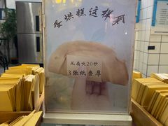 -易老大蛋烘糕(奎星楼总店)