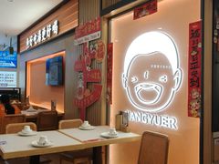 -江渔儿酸菜鱼(曜一城店)