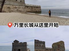-老龙头景区