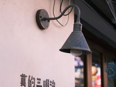-Al Salam莫的三明治
