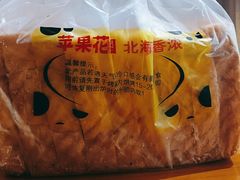 -苹果花园(桂林路店)