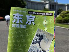 -东京国立博物馆