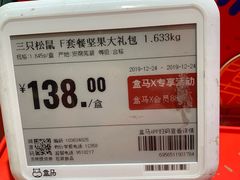 -盒马鲜生(岭南新世界店)