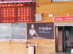-郑喜旺烧烤(新密总店)