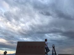 -亚洲大陆地理中心