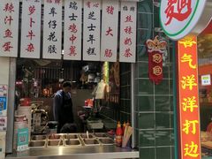 -無牌小范·香港明星美食
