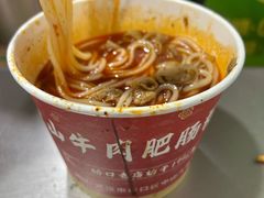 -中山牛肉肥肠粉面馆(军工社区店)